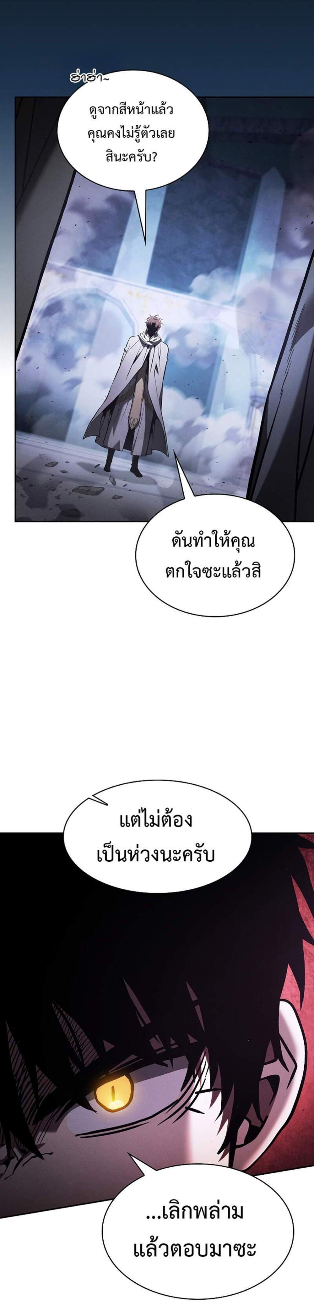 Academy’s Genius Swordmaster นักดาบอัจฉริยะจากอะคาเดมี แปลไทย