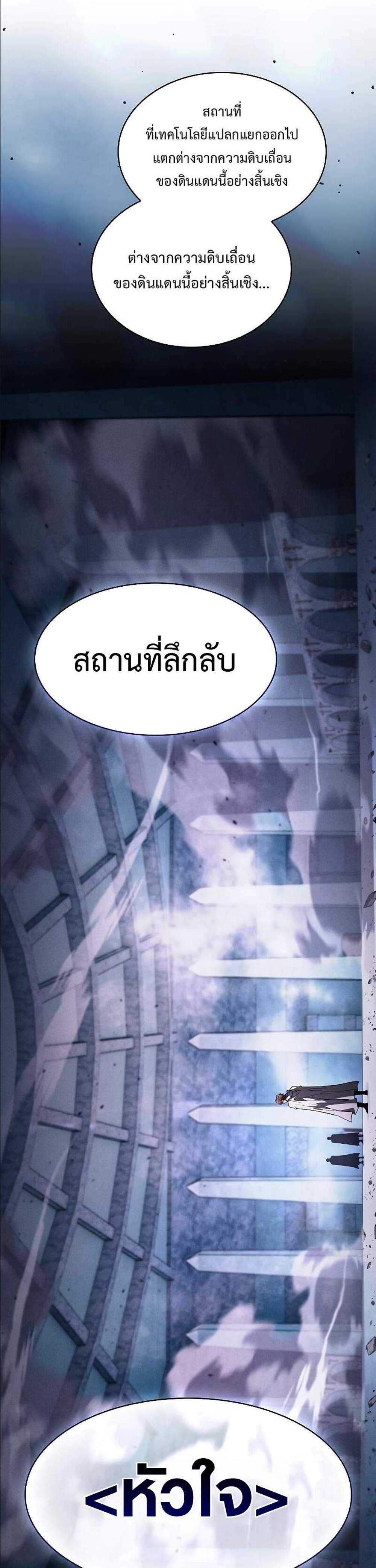 Academy’s Genius Swordmaster นักดาบอัจฉริยะจากอะคาเดมี แปลไทย