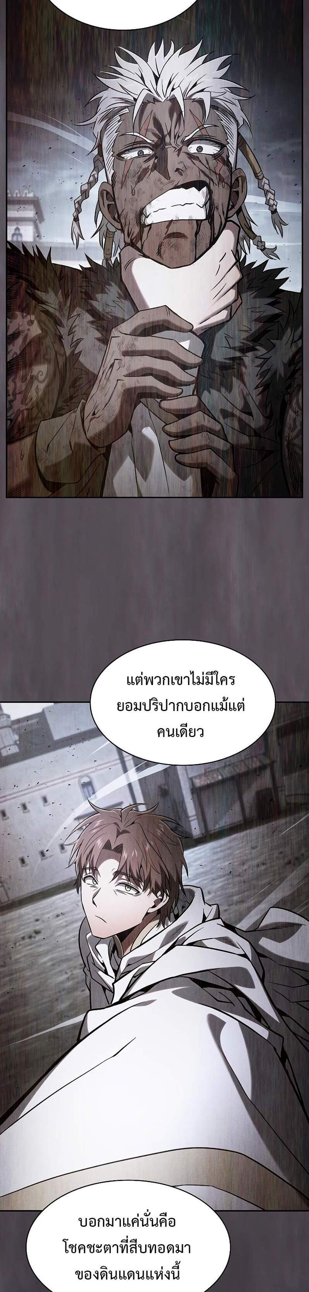 Academy’s Genius Swordmaster นักดาบอัจฉริยะจากอะคาเดมี แปลไทย