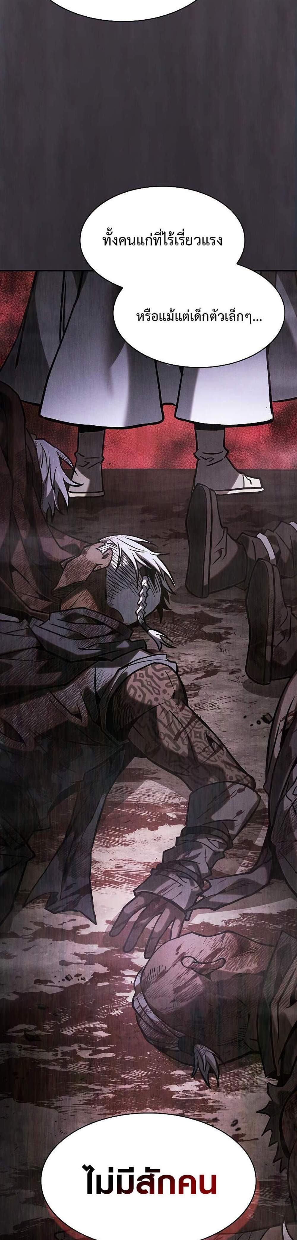 Academy’s Genius Swordmaster นักดาบอัจฉริยะจากอะคาเดมี แปลไทย