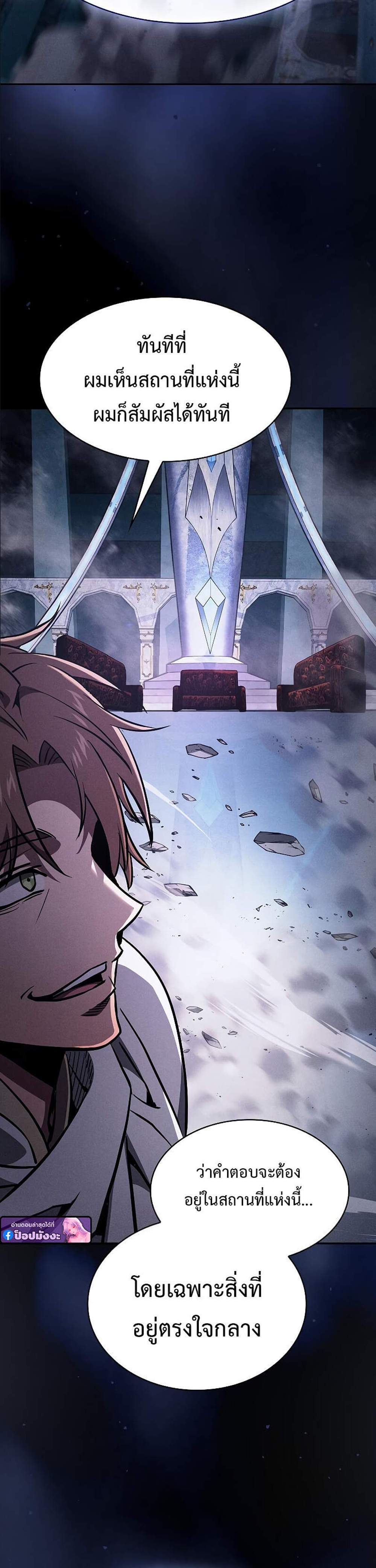 Academy’s Genius Swordmaster นักดาบอัจฉริยะจากอะคาเดมี แปลไทย