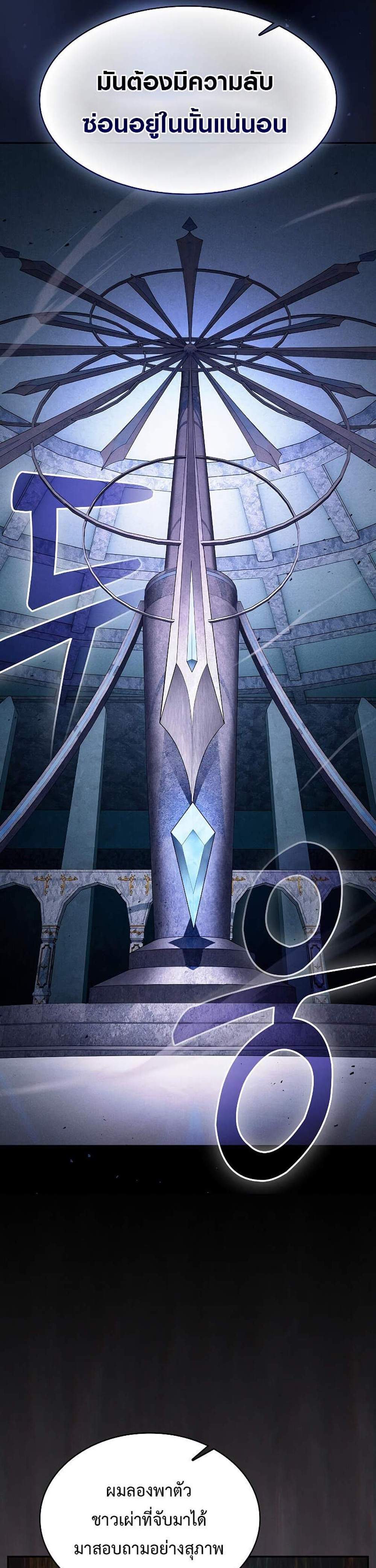 Academy’s Genius Swordmaster นักดาบอัจฉริยะจากอะคาเดมี แปลไทย