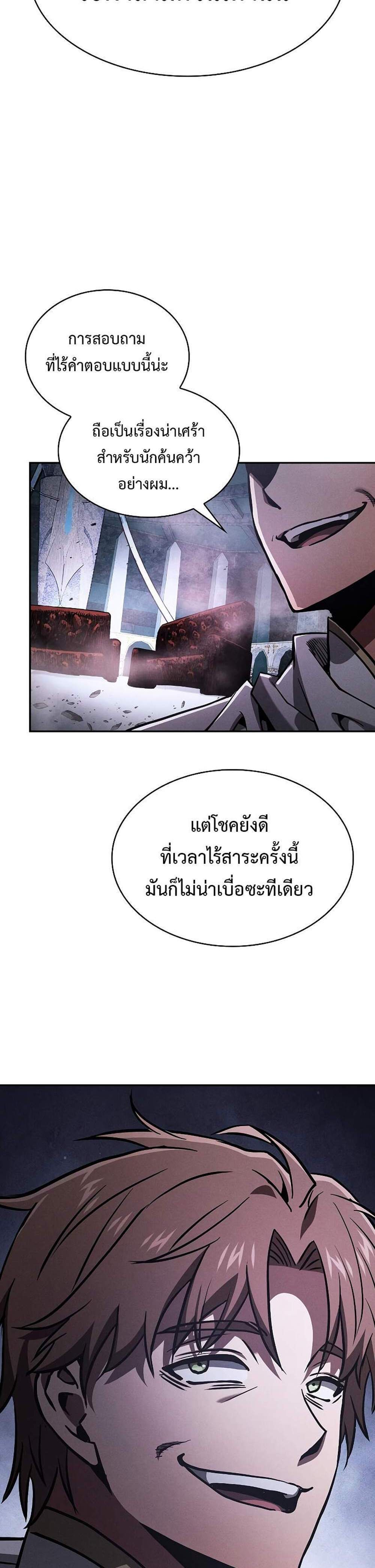 Academy’s Genius Swordmaster นักดาบอัจฉริยะจากอะคาเดมี แปลไทย