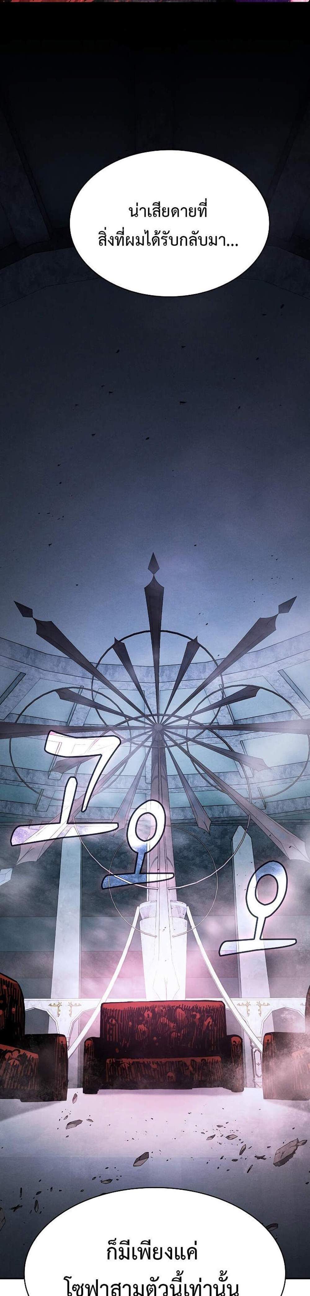 Academy’s Genius Swordmaster นักดาบอัจฉริยะจากอะคาเดมี แปลไทย