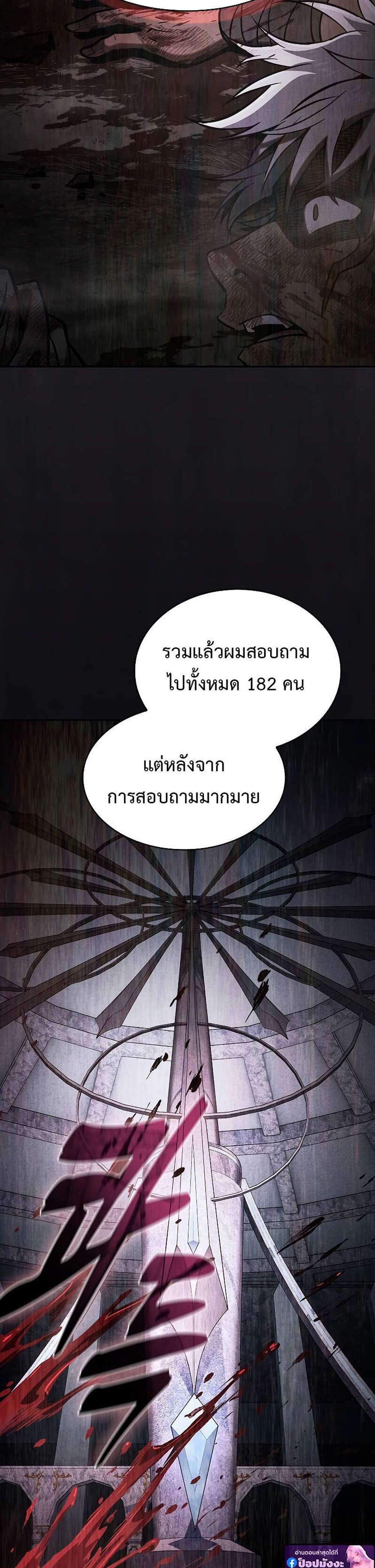 Academy’s Genius Swordmaster นักดาบอัจฉริยะจากอะคาเดมี แปลไทย