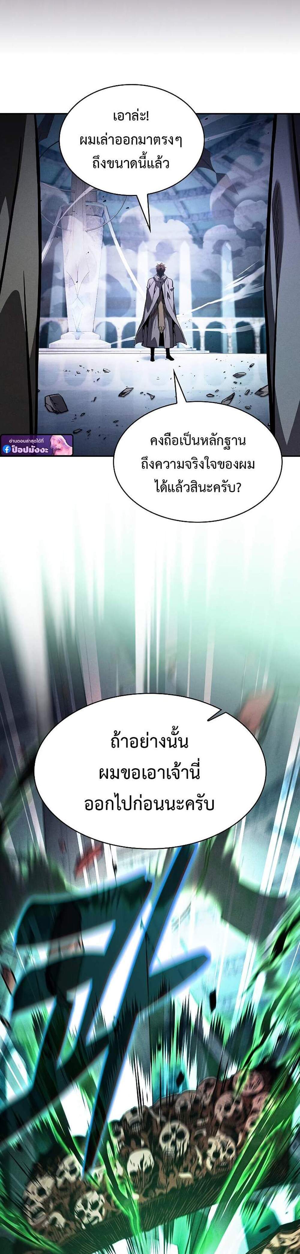 Academy’s Genius Swordmaster นักดาบอัจฉริยะจากอะคาเดมี แปลไทย
