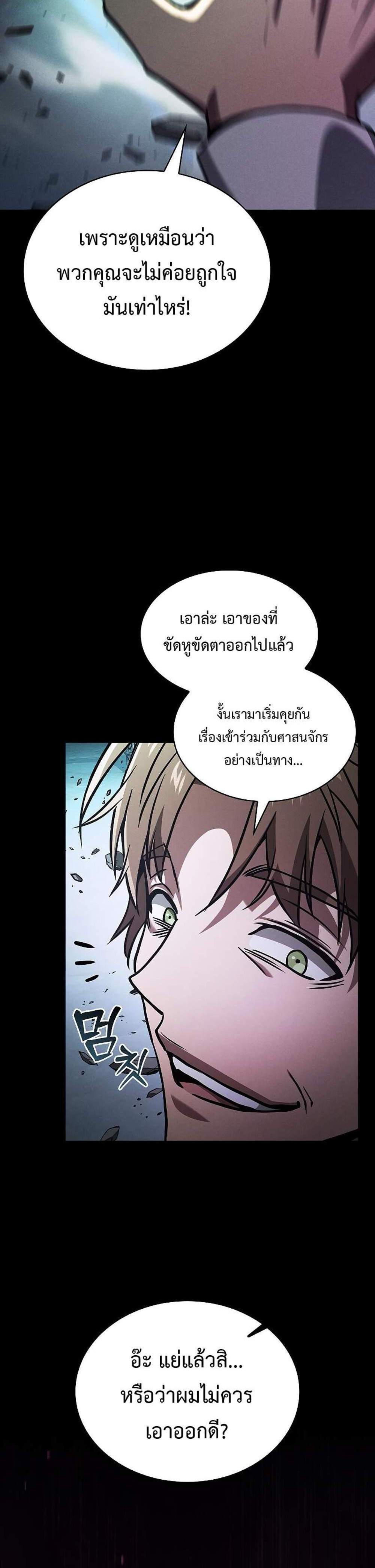 Academy’s Genius Swordmaster นักดาบอัจฉริยะจากอะคาเดมี แปลไทย