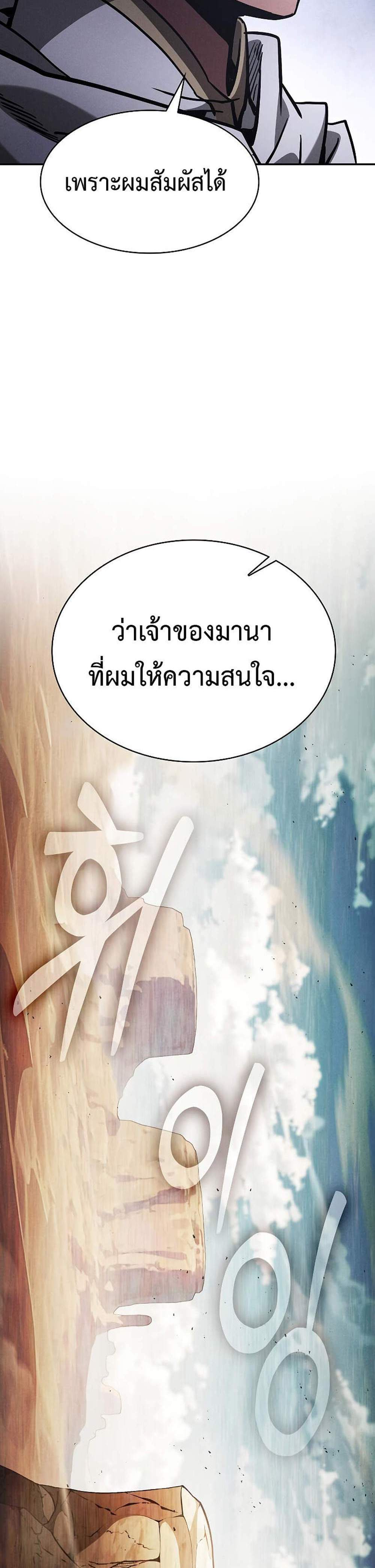 Academy’s Genius Swordmaster นักดาบอัจฉริยะจากอะคาเดมี แปลไทย