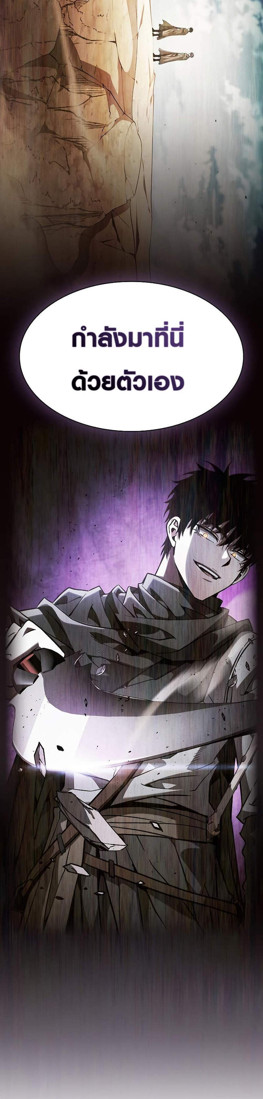 Academy’s Genius Swordmaster นักดาบอัจฉริยะจากอะคาเดมี แปลไทย