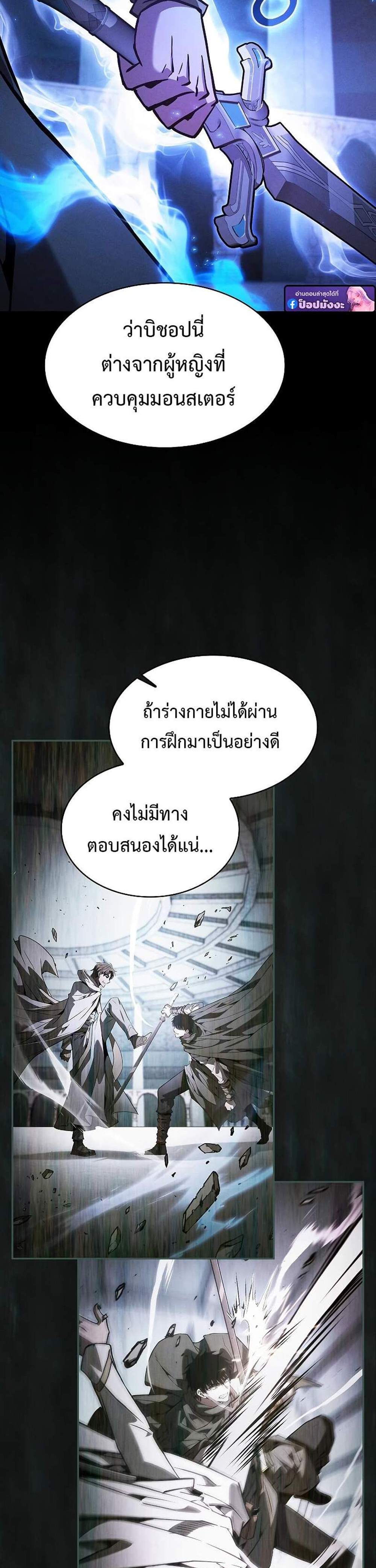 Academy’s Genius Swordmaster นักดาบอัจฉริยะจากอะคาเดมี แปลไทย