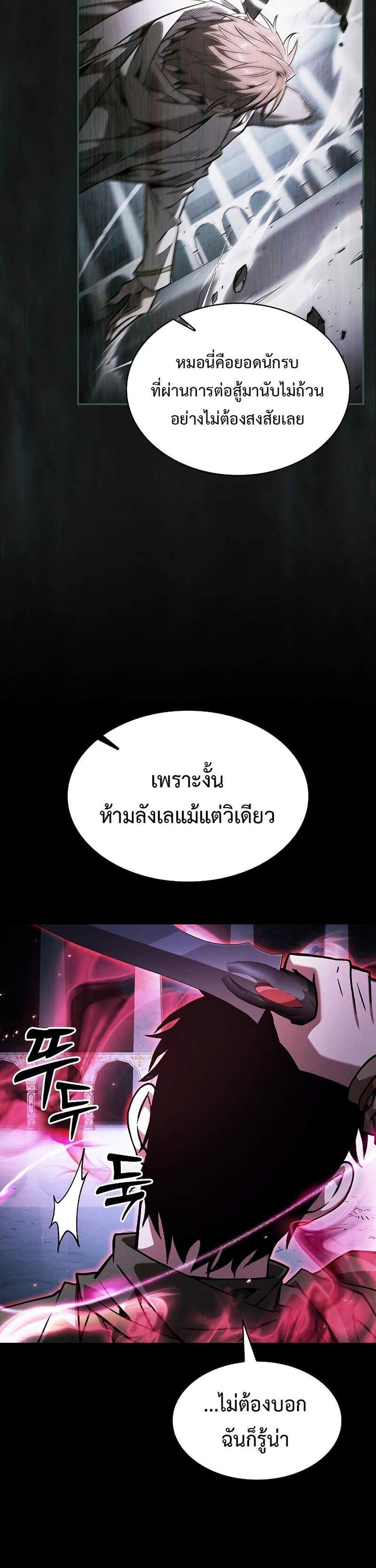 Academy’s Genius Swordmaster นักดาบอัจฉริยะจากอะคาเดมี แปลไทย