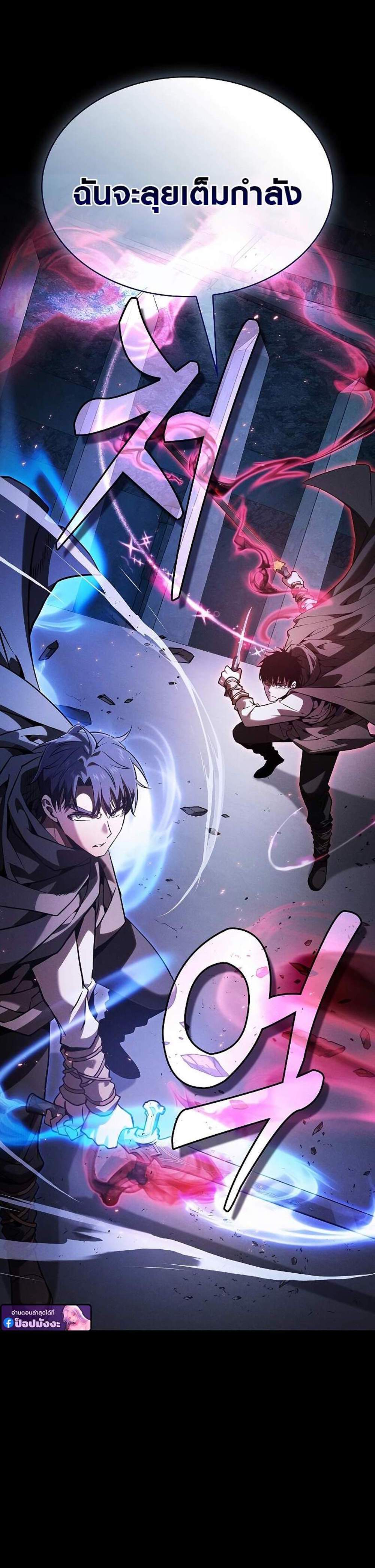 Academy’s Genius Swordmaster นักดาบอัจฉริยะจากอะคาเดมี แปลไทย