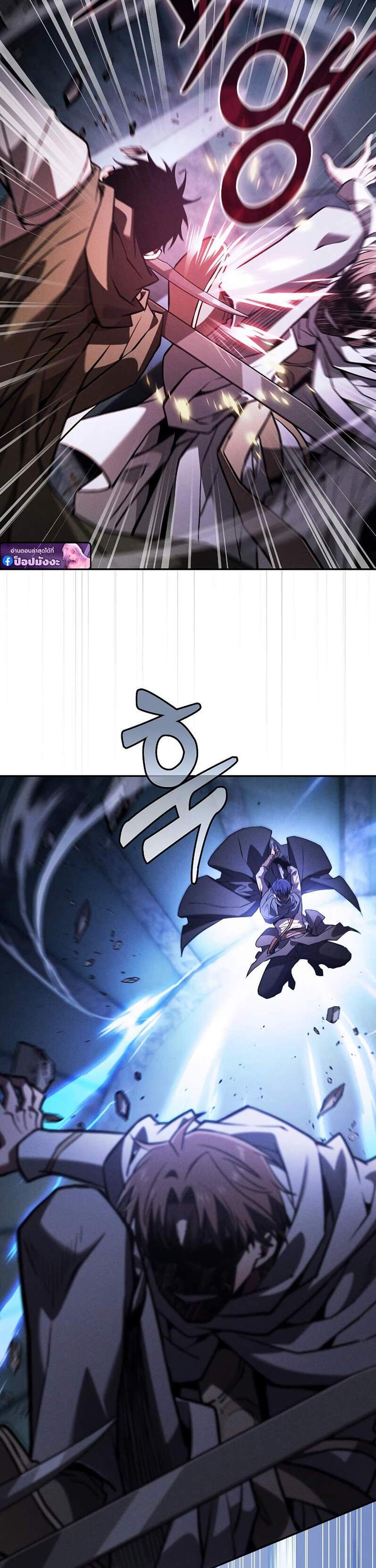 Academy’s Genius Swordmaster นักดาบอัจฉริยะจากอะคาเดมี แปลไทย