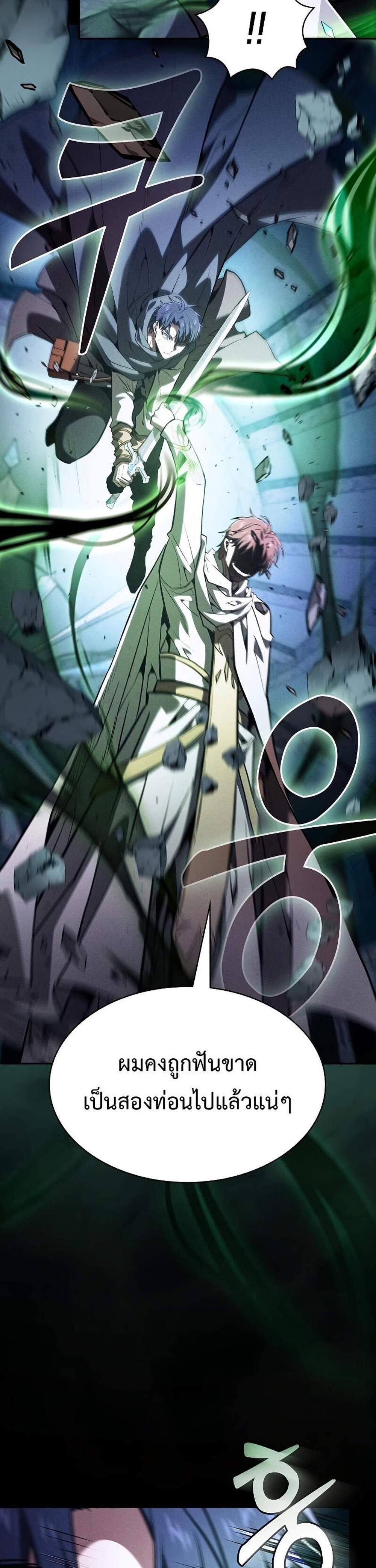 Academy’s Genius Swordmaster นักดาบอัจฉริยะจากอะคาเดมี แปลไทย