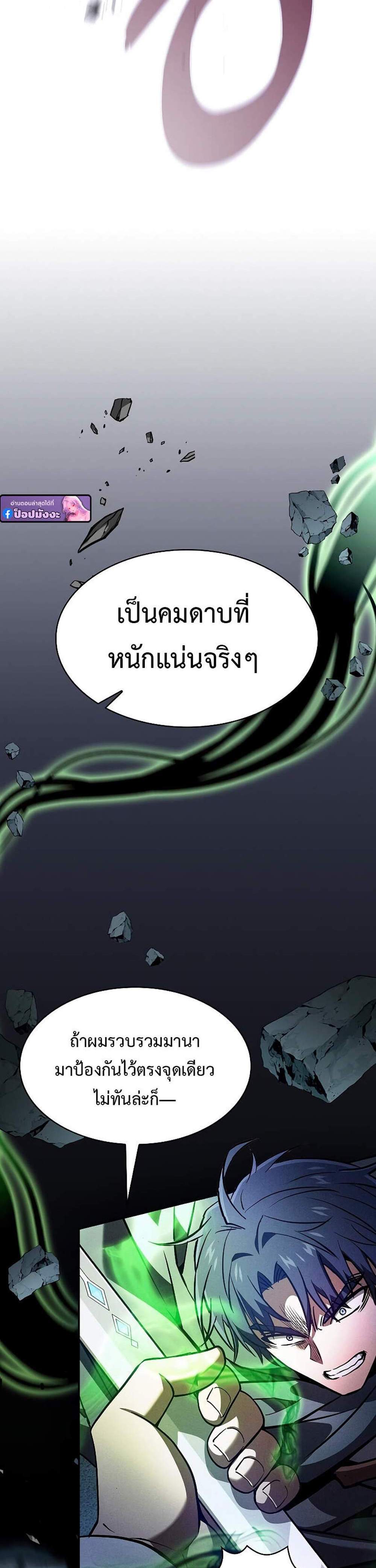 Academy’s Genius Swordmaster นักดาบอัจฉริยะจากอะคาเดมี แปลไทย
