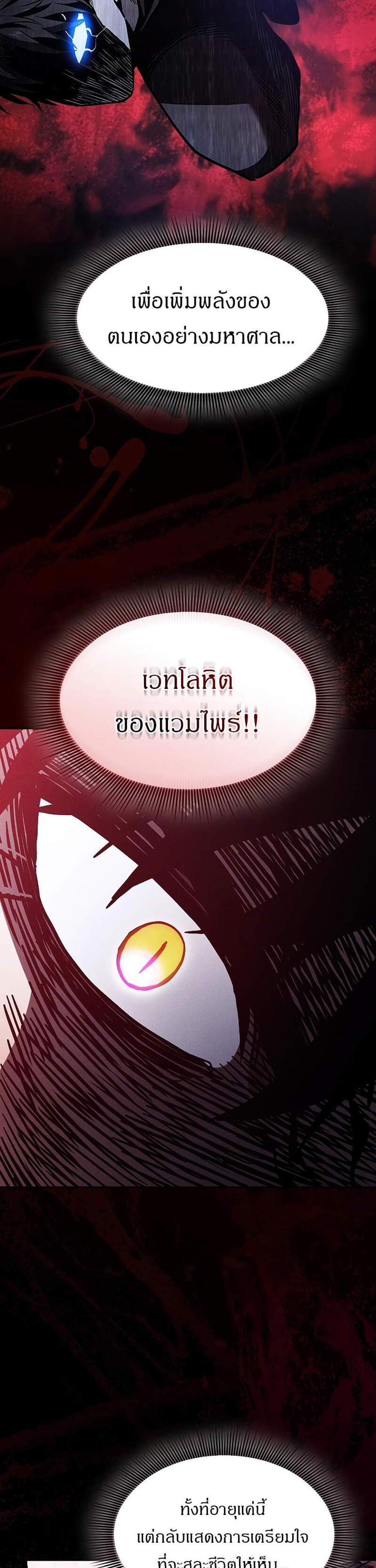 Academy’s Genius Swordmaster นักดาบอัจฉริยะจากอะคาเดมี แปลไทย