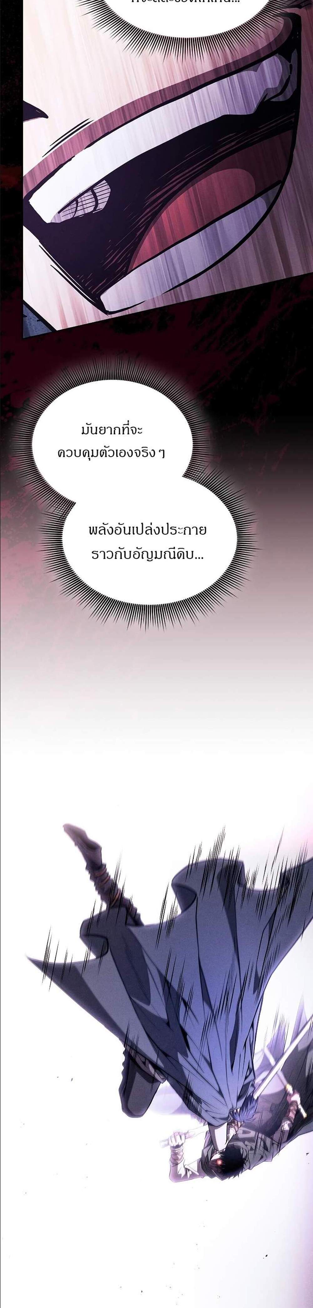 Academy’s Genius Swordmaster นักดาบอัจฉริยะจากอะคาเดมี แปลไทย