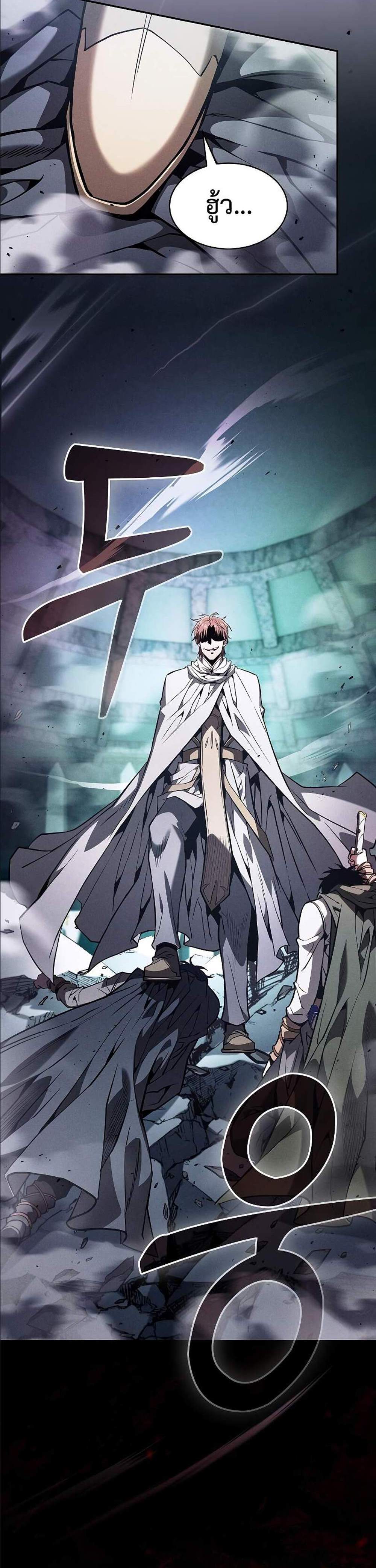 Academy’s Genius Swordmaster นักดาบอัจฉริยะจากอะคาเดมี แปลไทย