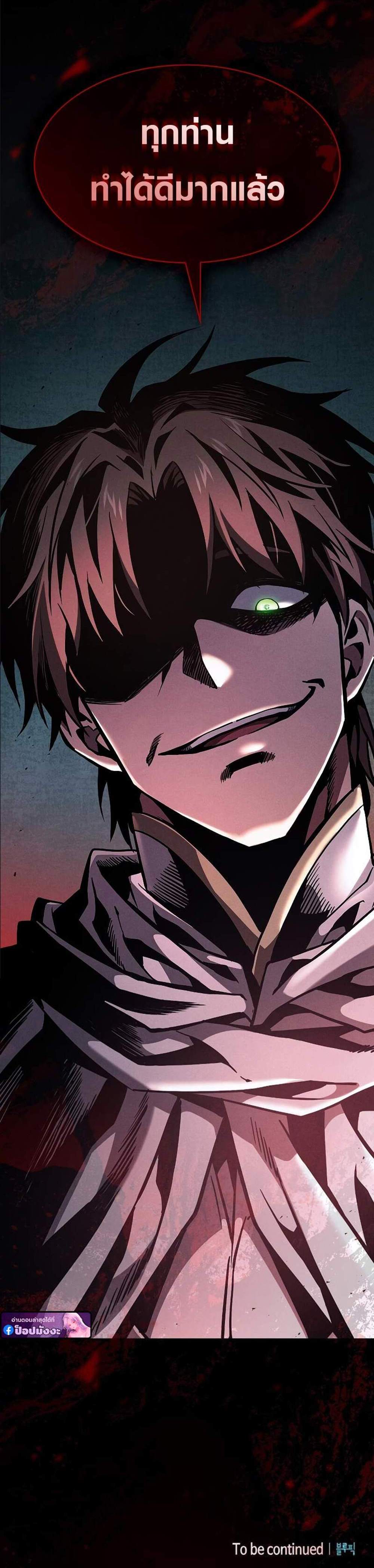 Academy’s Genius Swordmaster นักดาบอัจฉริยะจากอะคาเดมี แปลไทย