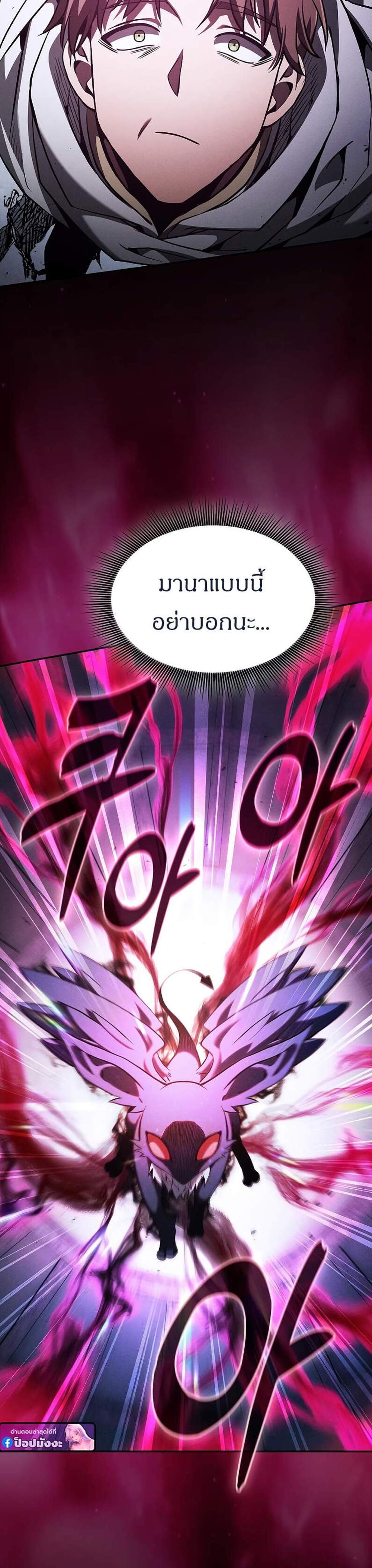 Academy’s Genius Swordmaster นักดาบอัจฉริยะจากอะคาเดมี แปลไทย