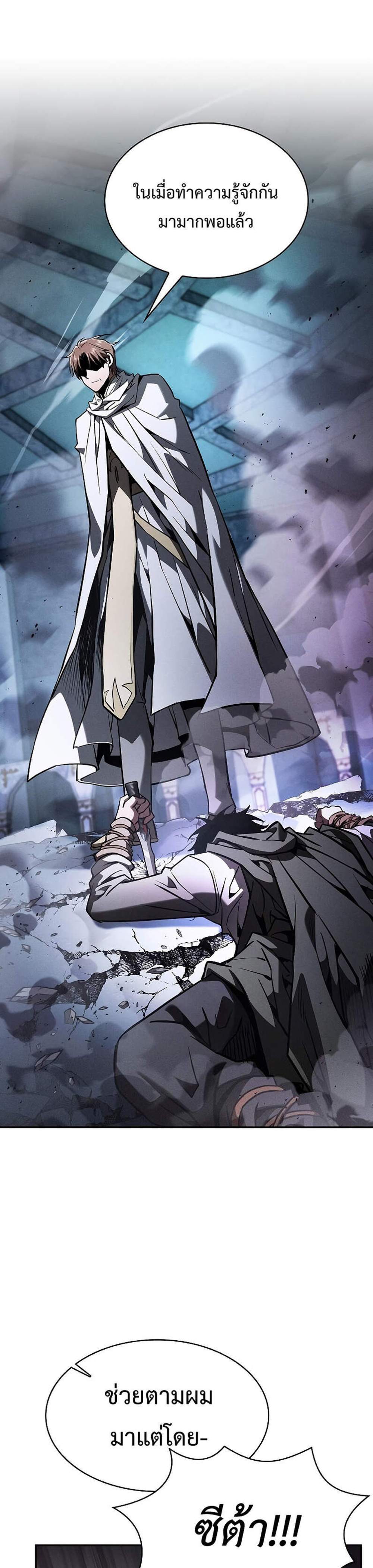 Academy’s Genius Swordmaster นักดาบอัจฉริยะจากอะคาเดมี แปลไทย