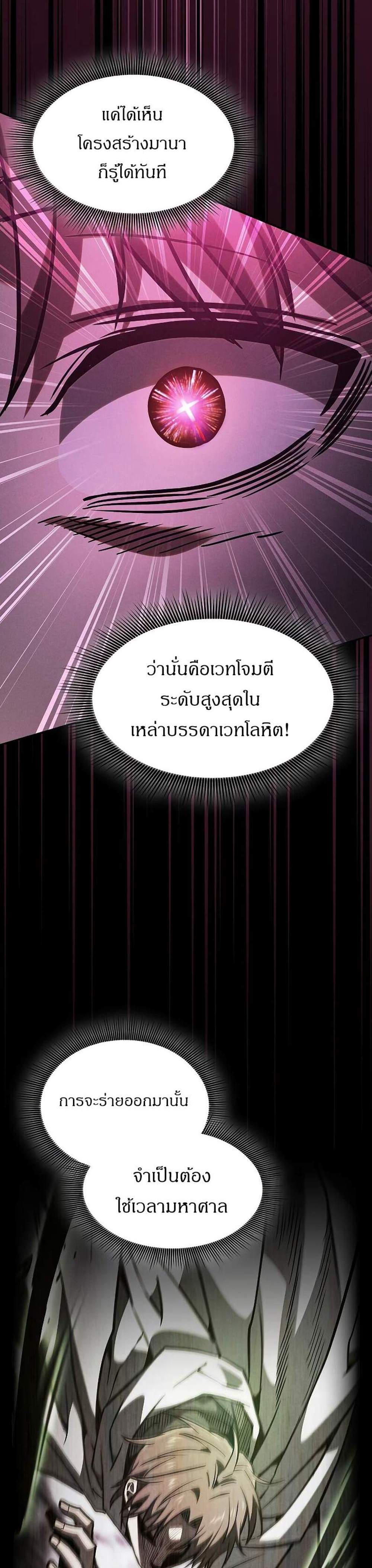 Academy’s Genius Swordmaster นักดาบอัจฉริยะจากอะคาเดมี แปลไทย