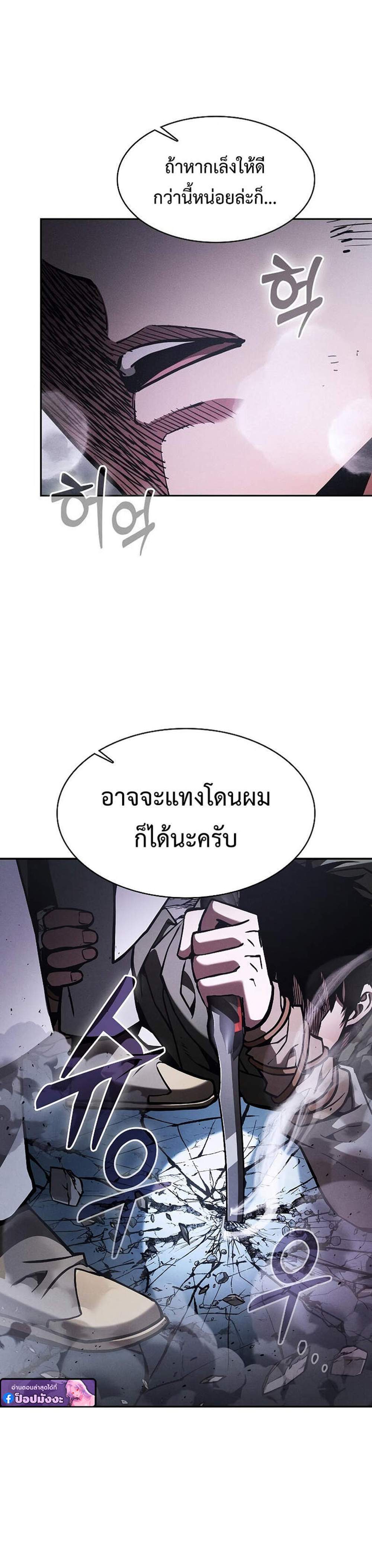 Academy’s Genius Swordmaster นักดาบอัจฉริยะจากอะคาเดมี แปลไทย