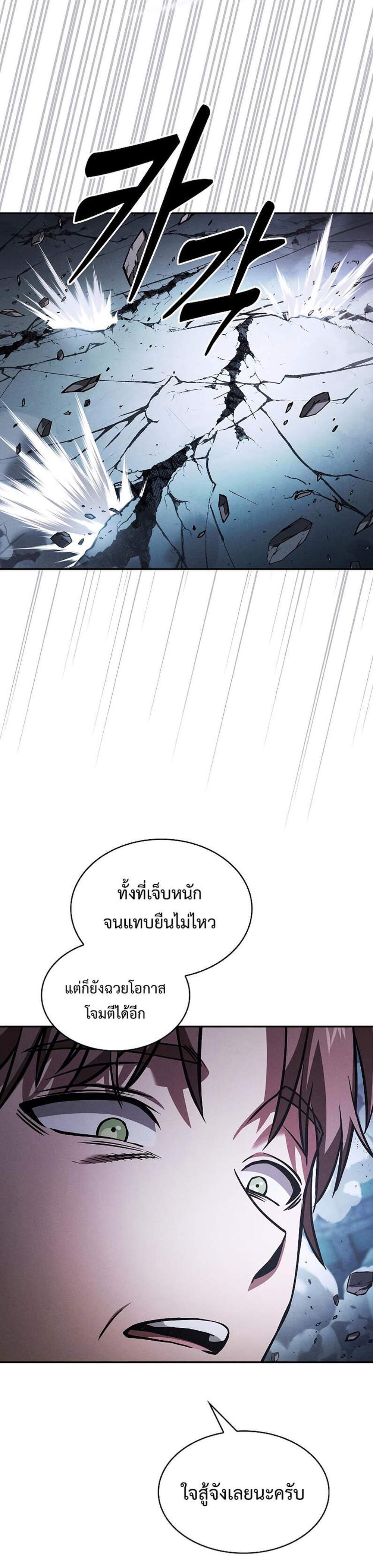 Academy’s Genius Swordmaster นักดาบอัจฉริยะจากอะคาเดมี แปลไทย