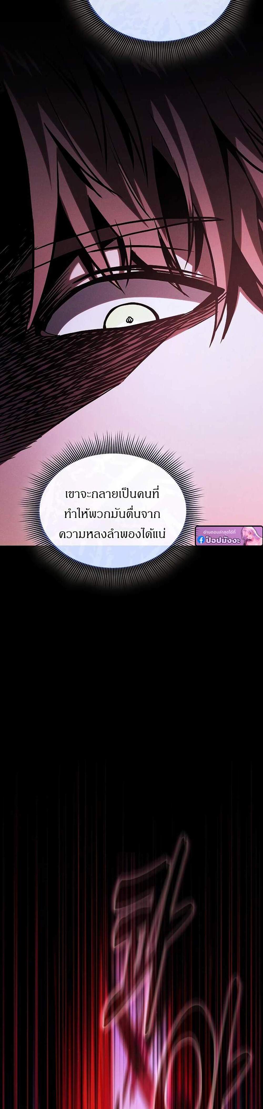 Academy’s Genius Swordmaster นักดาบอัจฉริยะจากอะคาเดมี แปลไทย
