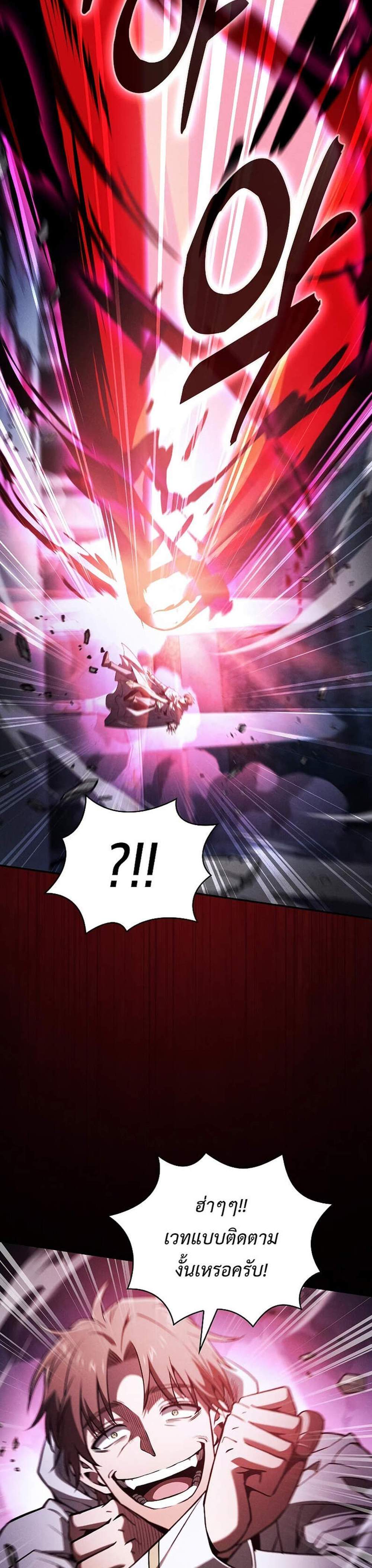 Academy’s Genius Swordmaster นักดาบอัจฉริยะจากอะคาเดมี แปลไทย
