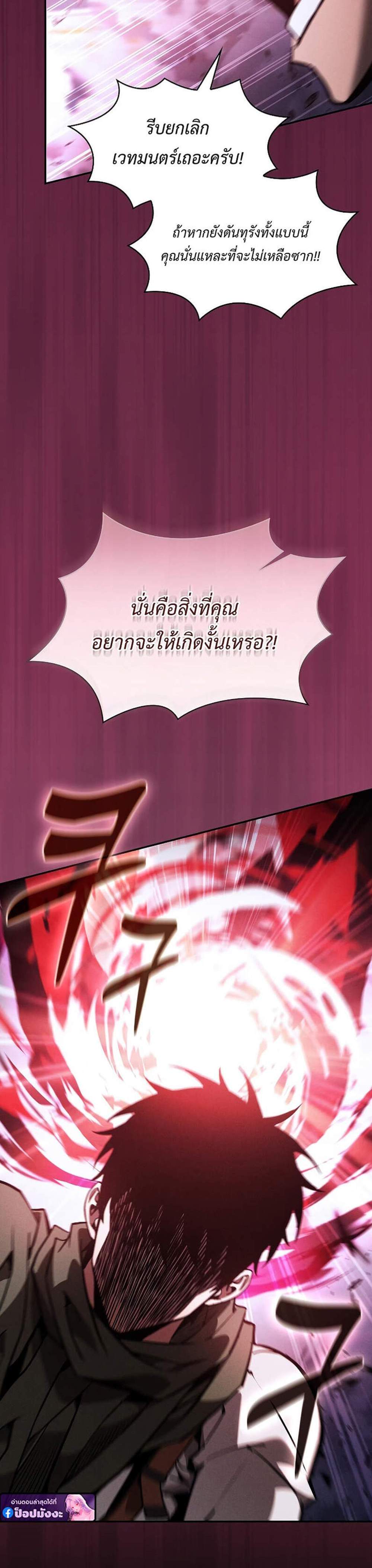 Academy’s Genius Swordmaster นักดาบอัจฉริยะจากอะคาเดมี แปลไทย