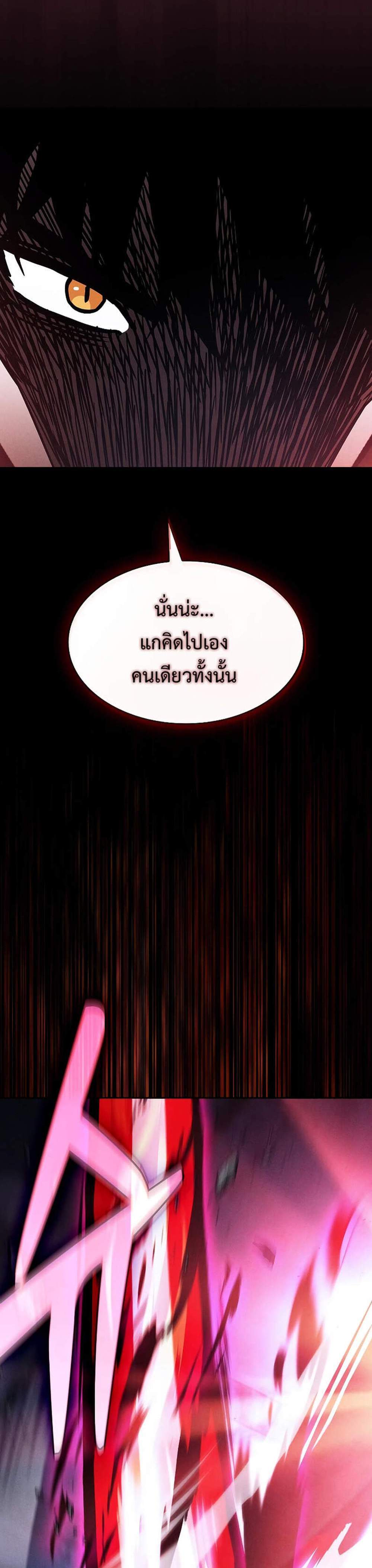 Academy’s Genius Swordmaster นักดาบอัจฉริยะจากอะคาเดมี แปลไทย