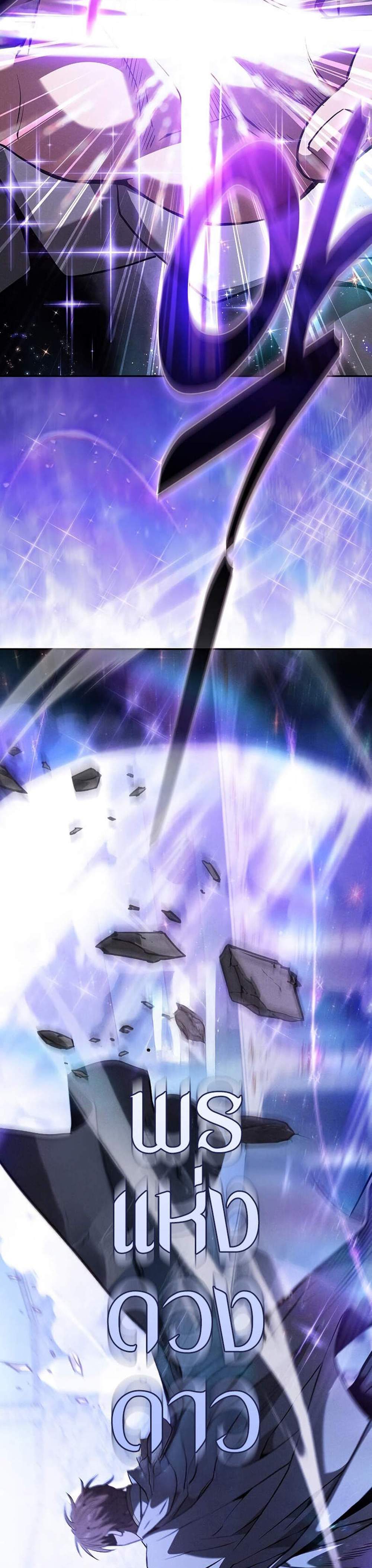 Academy’s Genius Swordmaster นักดาบอัจฉริยะจากอะคาเดมี แปลไทย