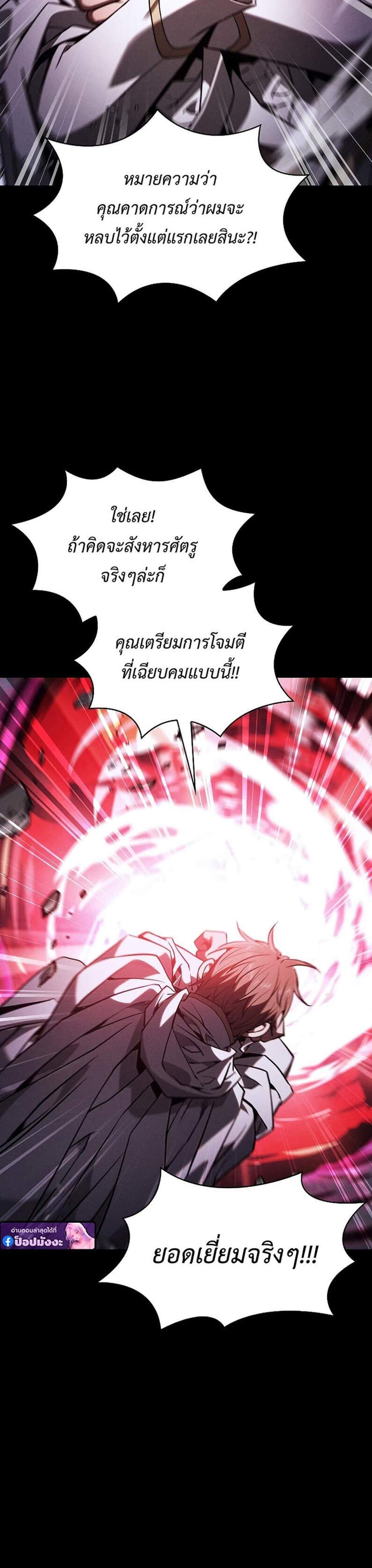 Academy’s Genius Swordmaster นักดาบอัจฉริยะจากอะคาเดมี แปลไทย