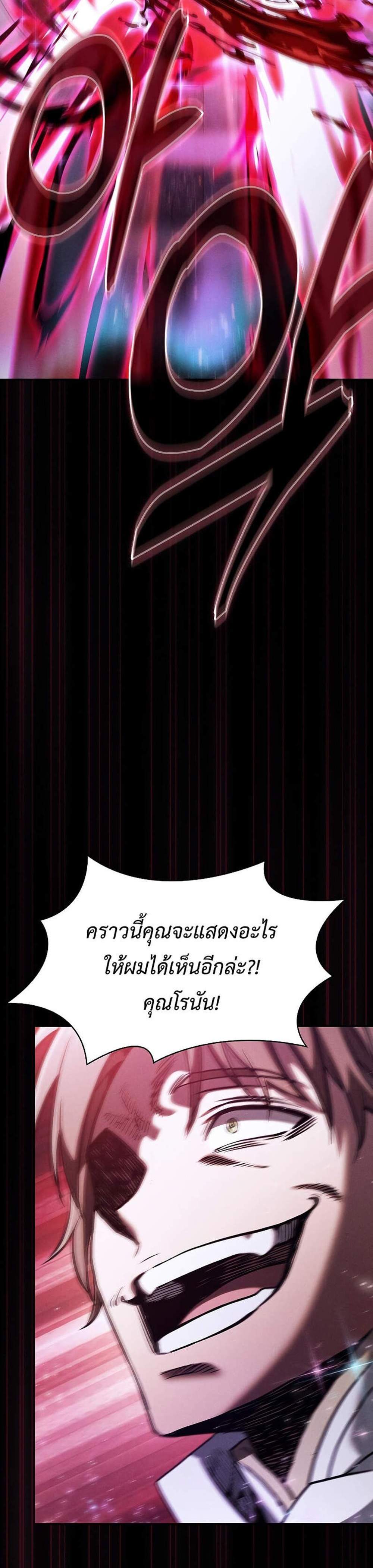 Academy’s Genius Swordmaster นักดาบอัจฉริยะจากอะคาเดมี แปลไทย