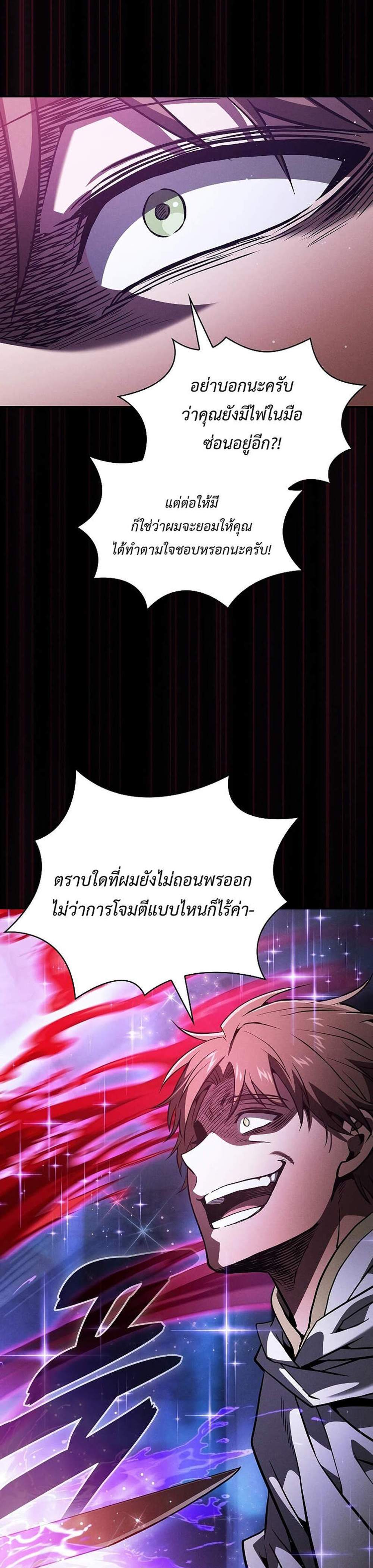 Academy’s Genius Swordmaster นักดาบอัจฉริยะจากอะคาเดมี แปลไทย
