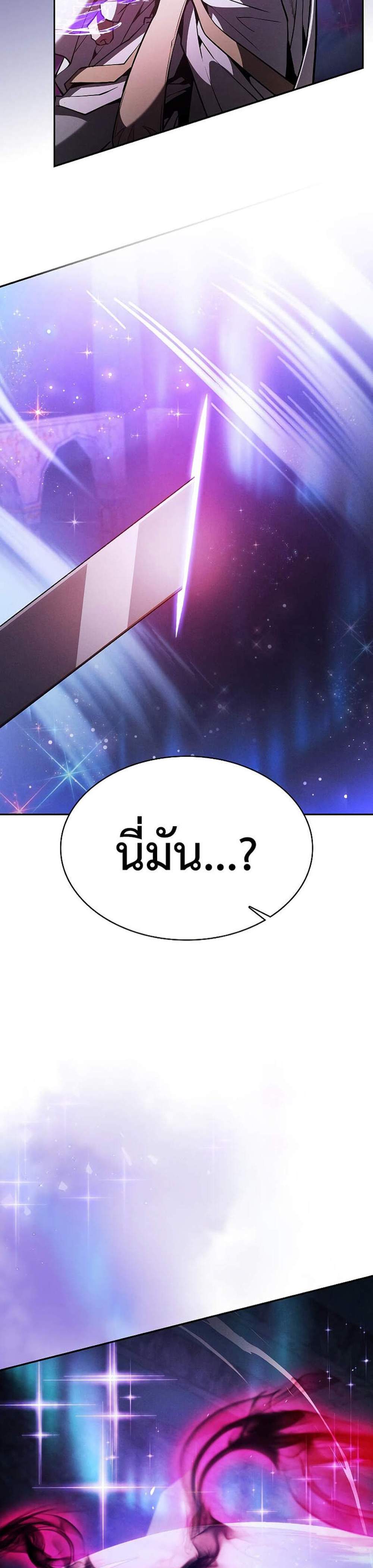 Academy’s Genius Swordmaster นักดาบอัจฉริยะจากอะคาเดมี แปลไทย