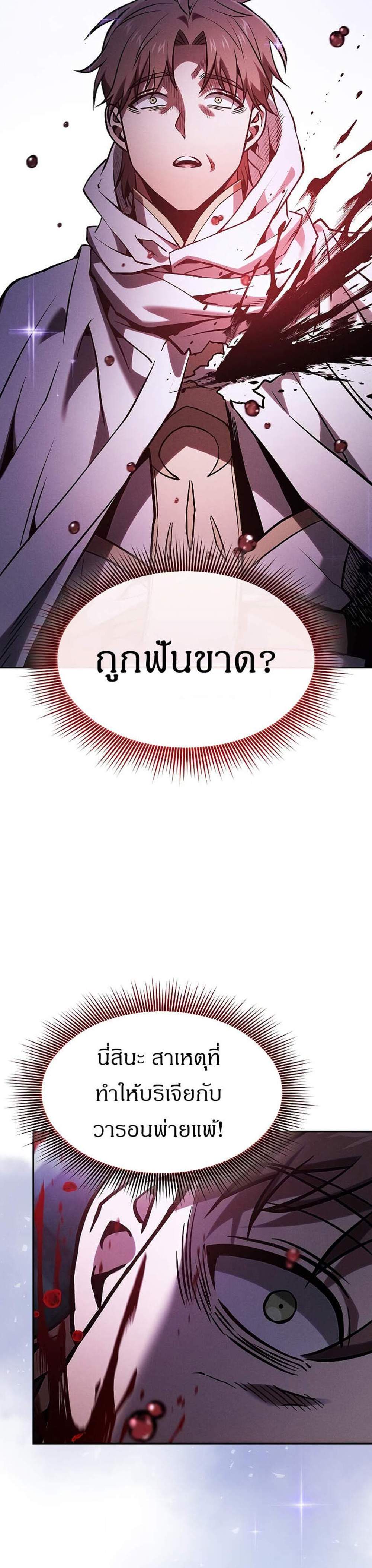 Academy’s Genius Swordmaster นักดาบอัจฉริยะจากอะคาเดมี แปลไทย