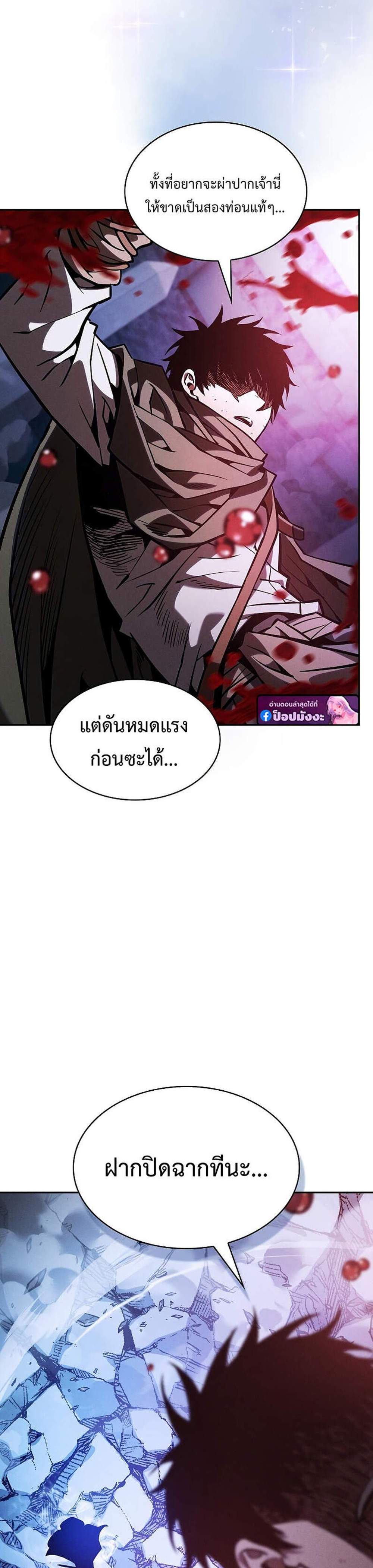 Academy’s Genius Swordmaster นักดาบอัจฉริยะจากอะคาเดมี แปลไทย