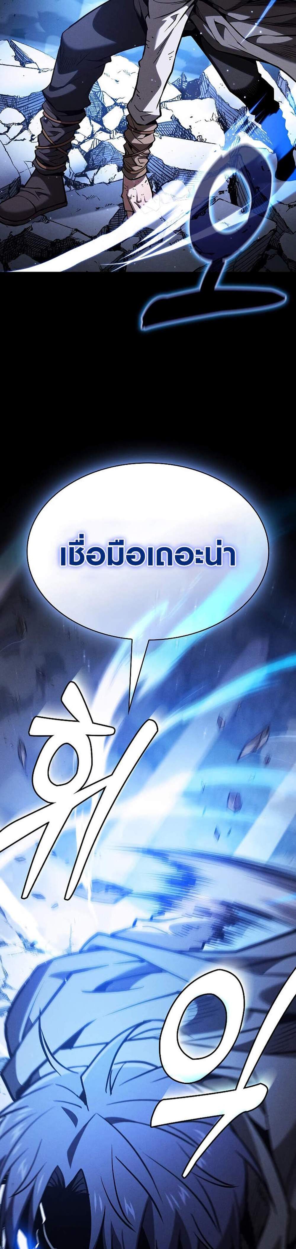 Academy’s Genius Swordmaster นักดาบอัจฉริยะจากอะคาเดมี แปลไทย