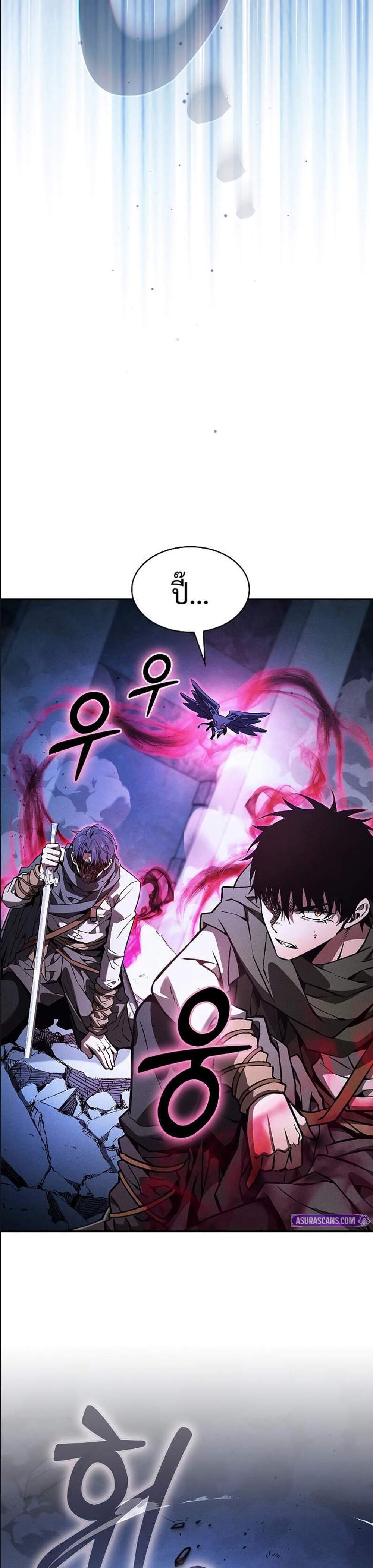 Academy’s Genius Swordmaster นักดาบอัจฉริยะจากอะคาเดมี แปลไทย