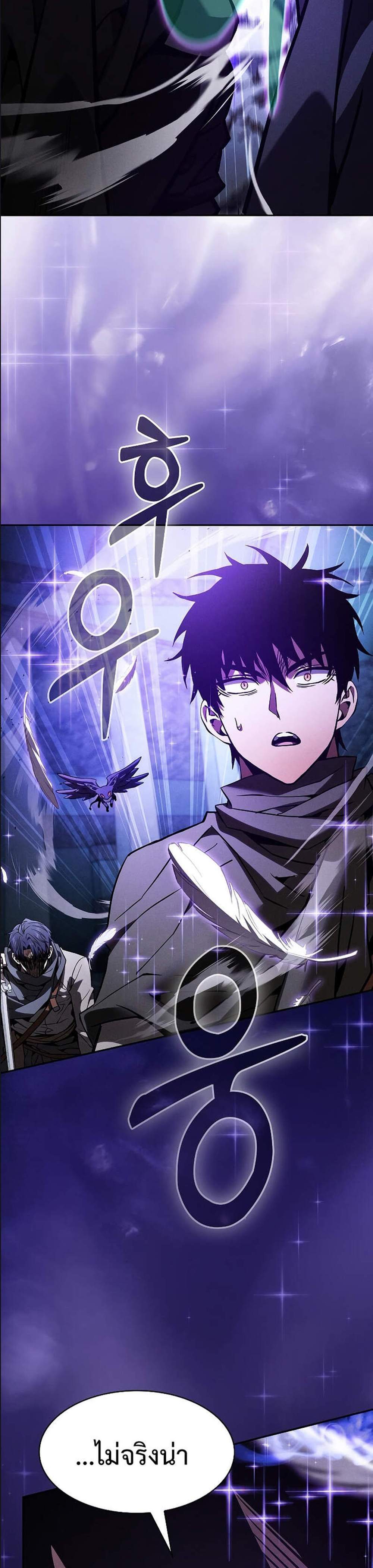Academy’s Genius Swordmaster นักดาบอัจฉริยะจากอะคาเดมี แปลไทย