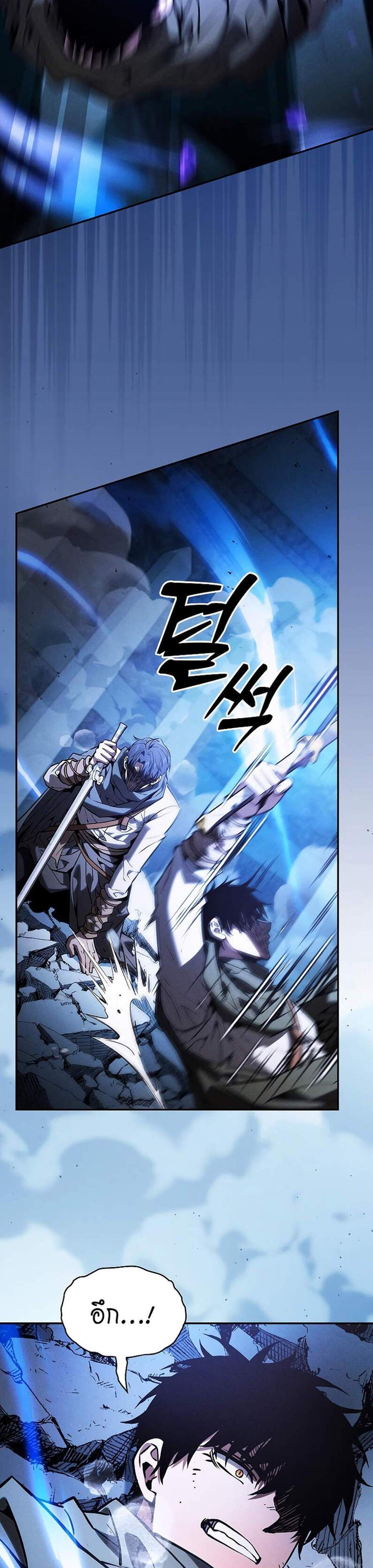Academy’s Genius Swordmaster นักดาบอัจฉริยะจากอะคาเดมี แปลไทย