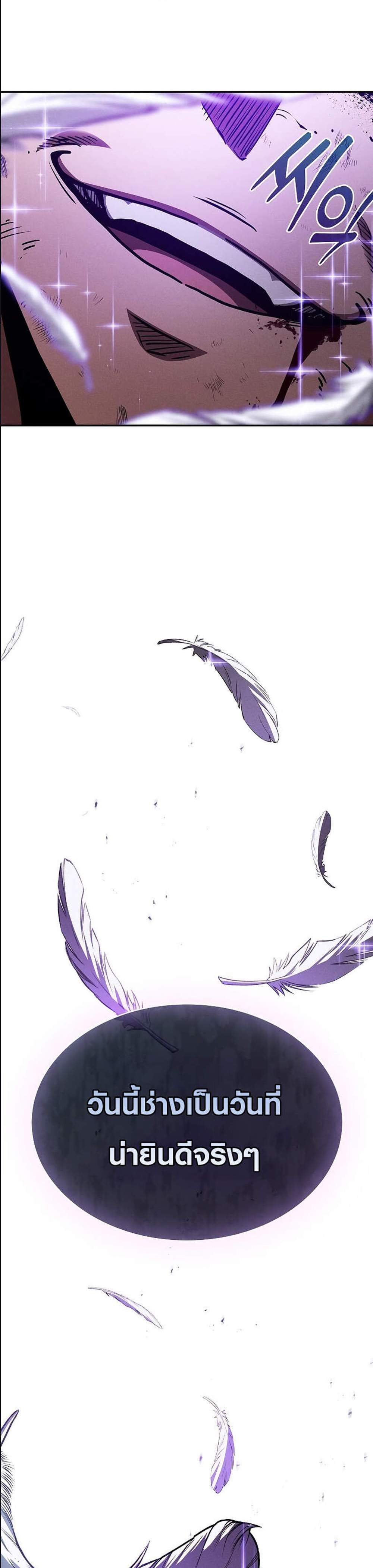 Academy’s Genius Swordmaster นักดาบอัจฉริยะจากอะคาเดมี แปลไทย