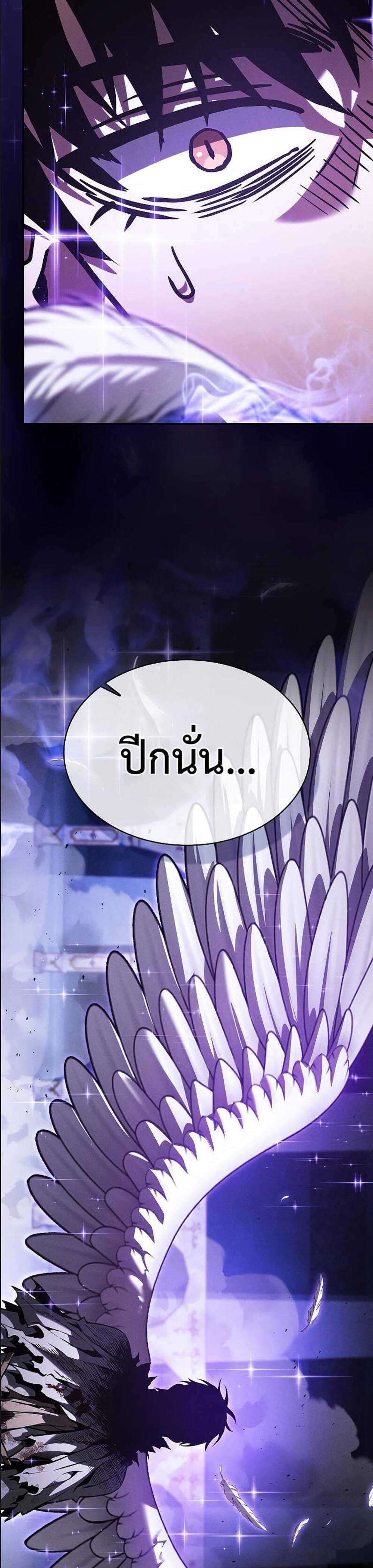Academy’s Genius Swordmaster นักดาบอัจฉริยะจากอะคาเดมี แปลไทย