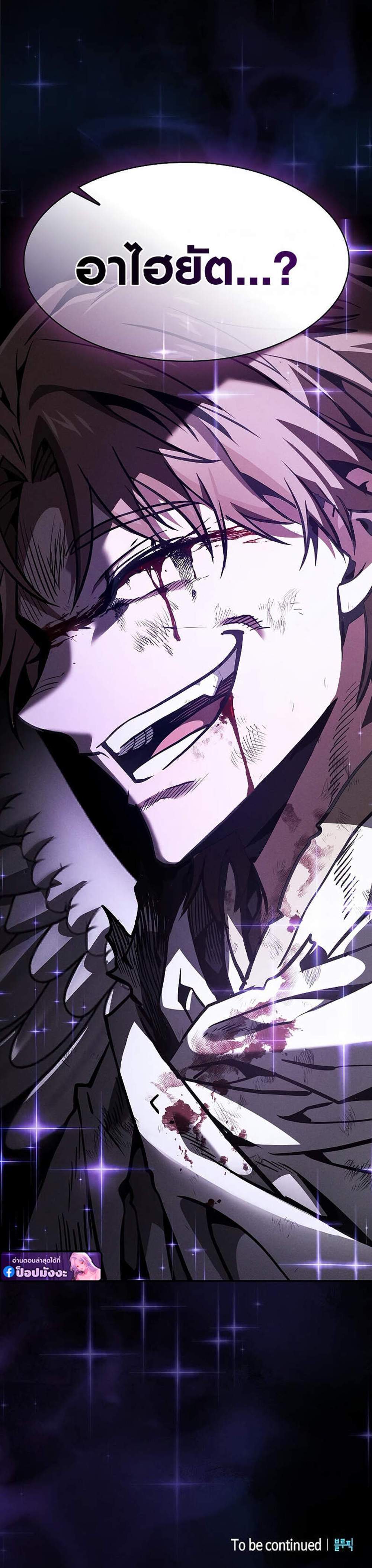 Academy’s Genius Swordmaster นักดาบอัจฉริยะจากอะคาเดมี แปลไทย