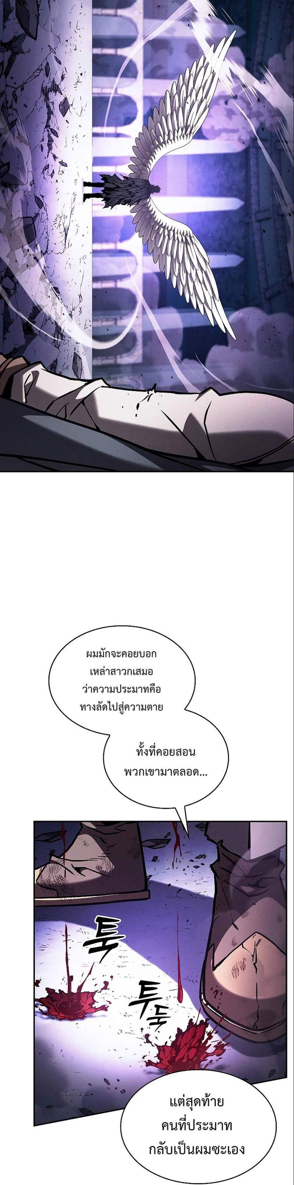 Academy’s Genius Swordmaster นักดาบอัจฉริยะจากอะคาเดมี แปลไทย