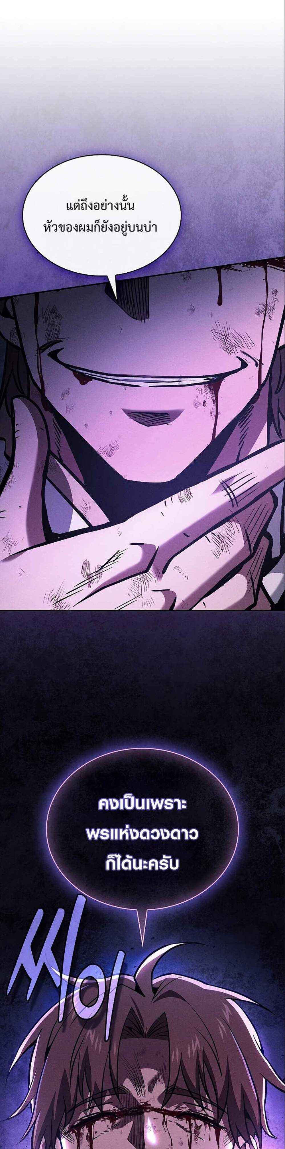 Academy’s Genius Swordmaster นักดาบอัจฉริยะจากอะคาเดมี แปลไทย