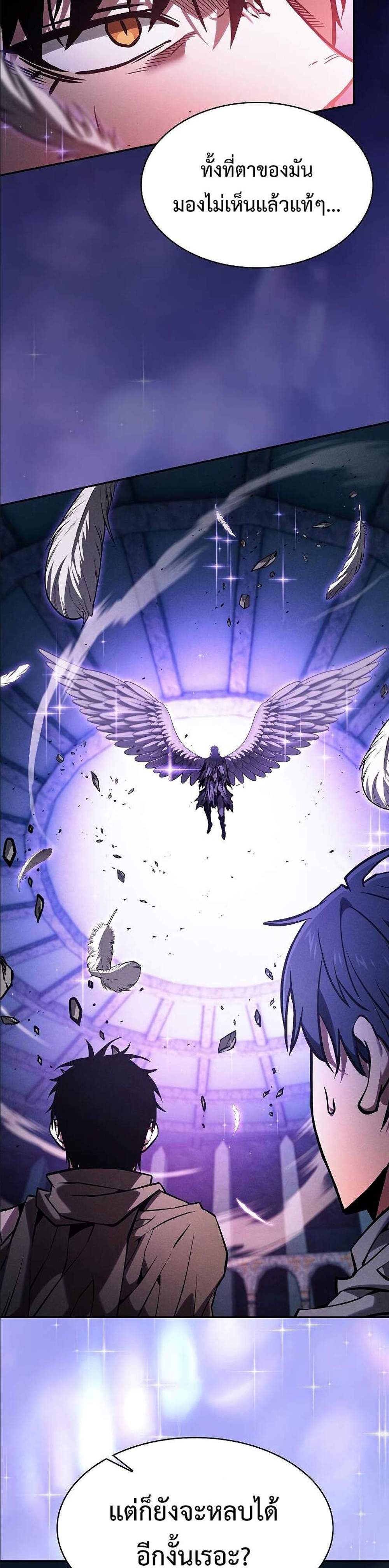 Academy’s Genius Swordmaster นักดาบอัจฉริยะจากอะคาเดมี แปลไทย