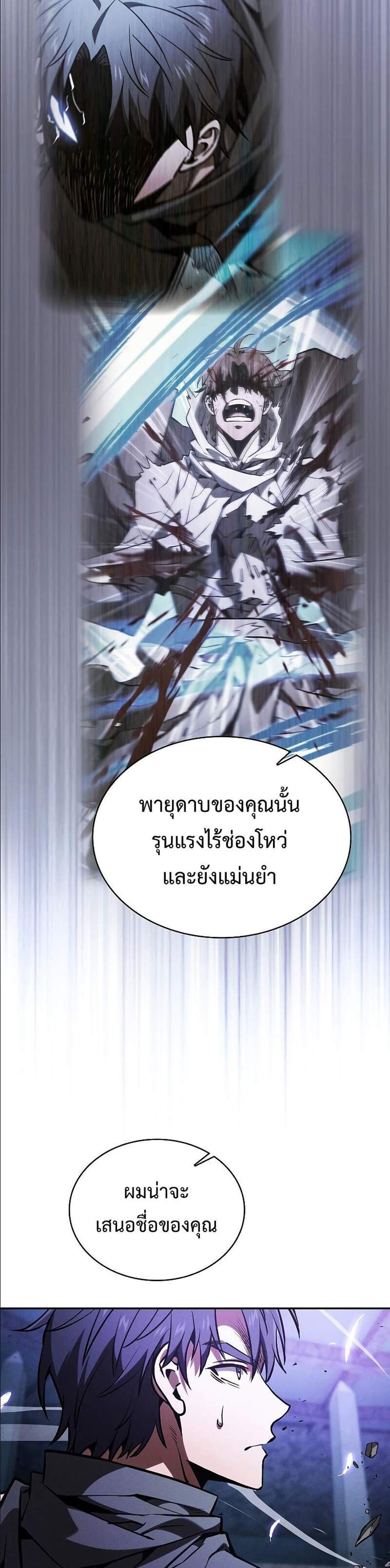 Academy’s Genius Swordmaster นักดาบอัจฉริยะจากอะคาเดมี แปลไทย